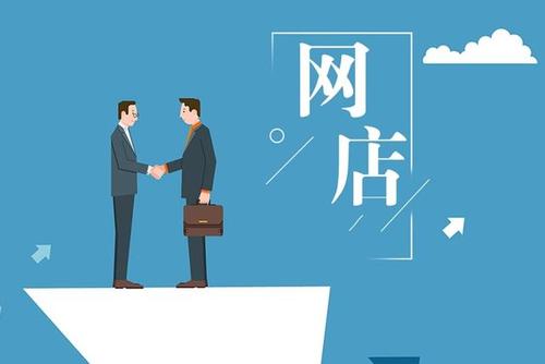淘宝店铺转让合同有法律效应吗? 淘宝店铺转让合同有法律效应吗?
