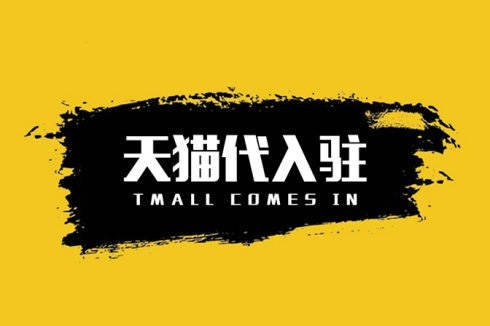 淘宝店铺转让:了解网店转让的人群 淘宝店铺转让:了解网店转让的人群