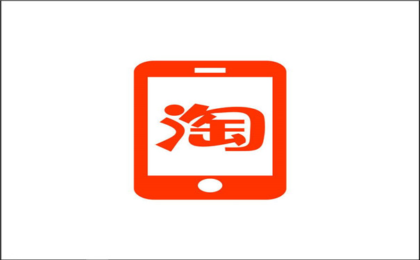 新手淘宝运营付费推广费用如何预算 新手淘宝运营付费推广费用如何预算